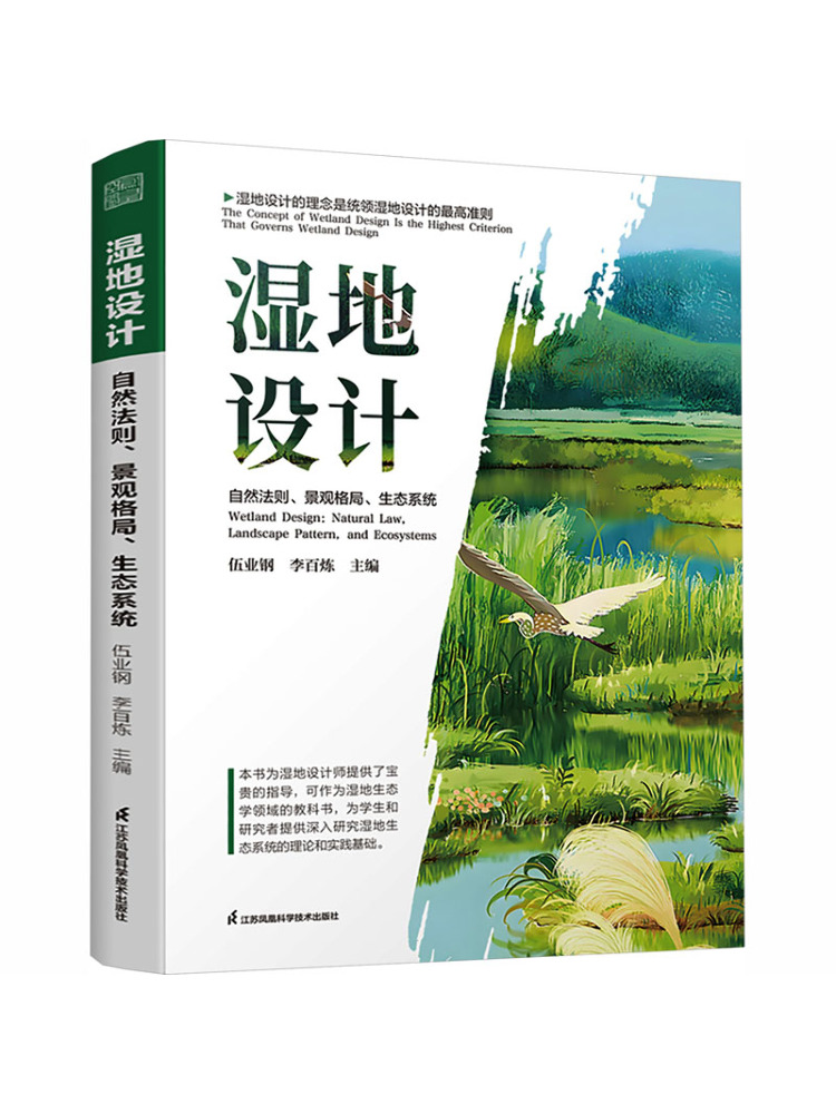 Science Nature - Book-Winshare Wetland Design Natural Laws Landscape