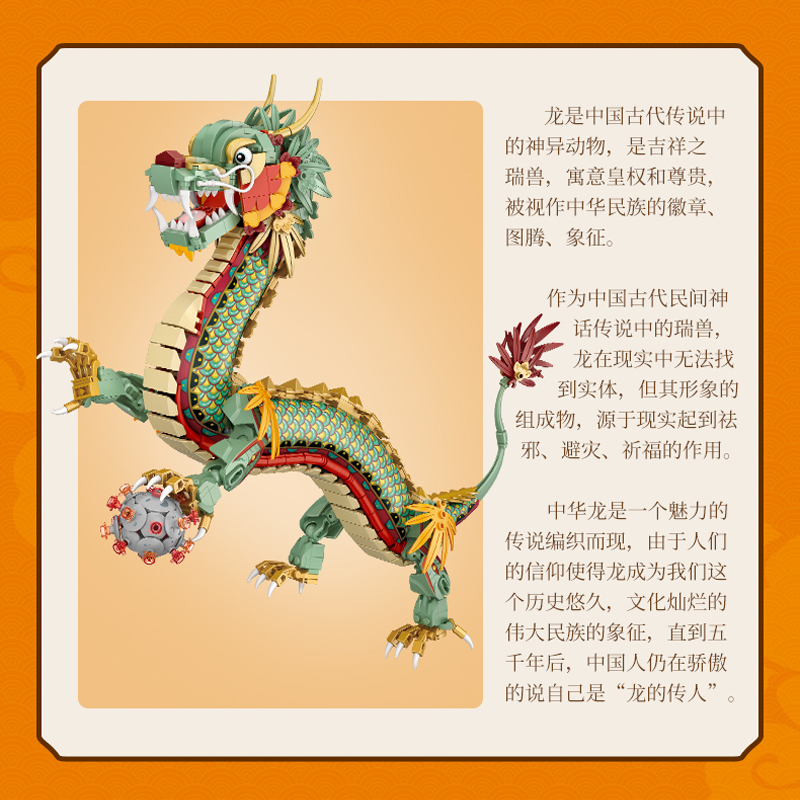 LOZ 1416pcs Chinese Dragon Mod - огляд і ціна Solar System Orrery