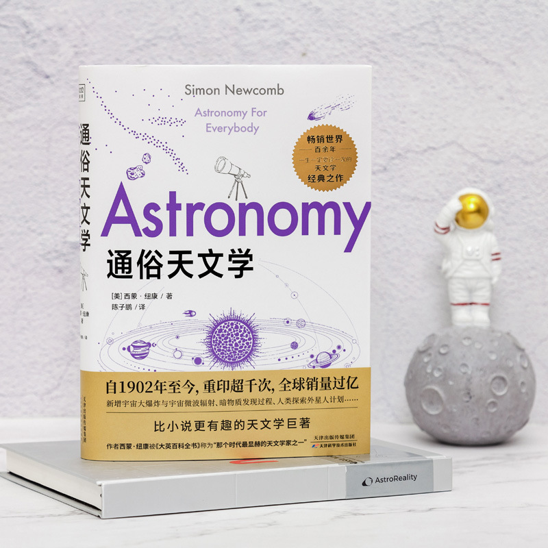 Popular Astronomy Education Po - огляд і ціна Science Nature