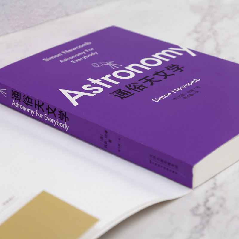 Popular Astronomy Education Po - огляд і ціна Science Nature